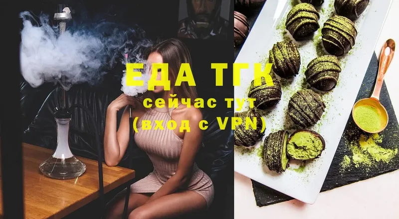 Еда ТГК марихуана  OMG маркетплейс  Йошкар-Ола 